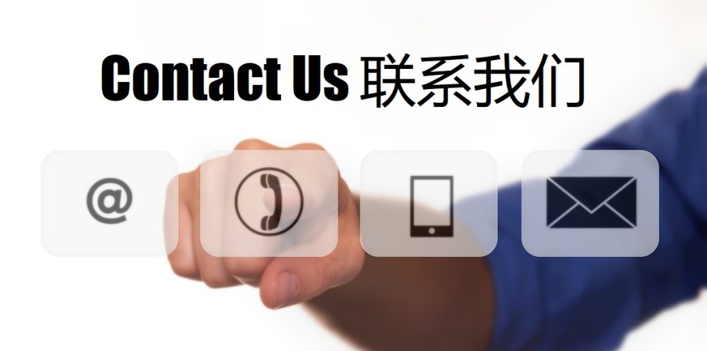 Contact Us 喜乐娱乐