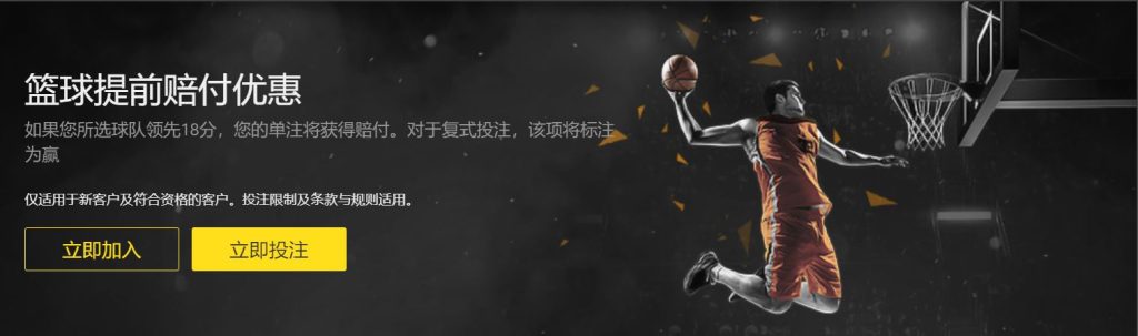 喜乐娱乐篮球优惠