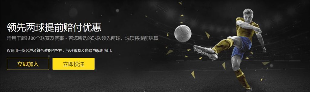 喜乐娱乐足球优惠